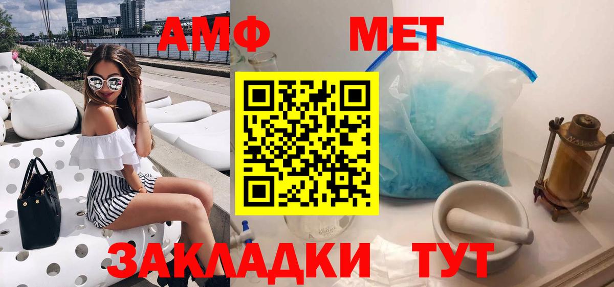 АМФЕТАМИН VHQ Лесозаводск