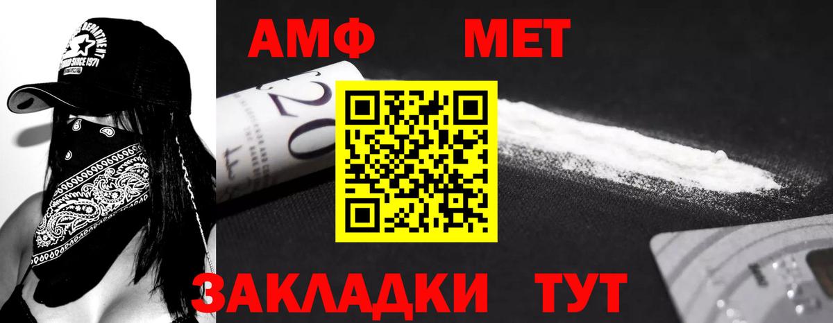 Амфетамин Premium Лесозаводск