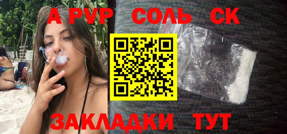 Лесозаводск  A-PVP мука  А ПВП мука  Вход с VPN 