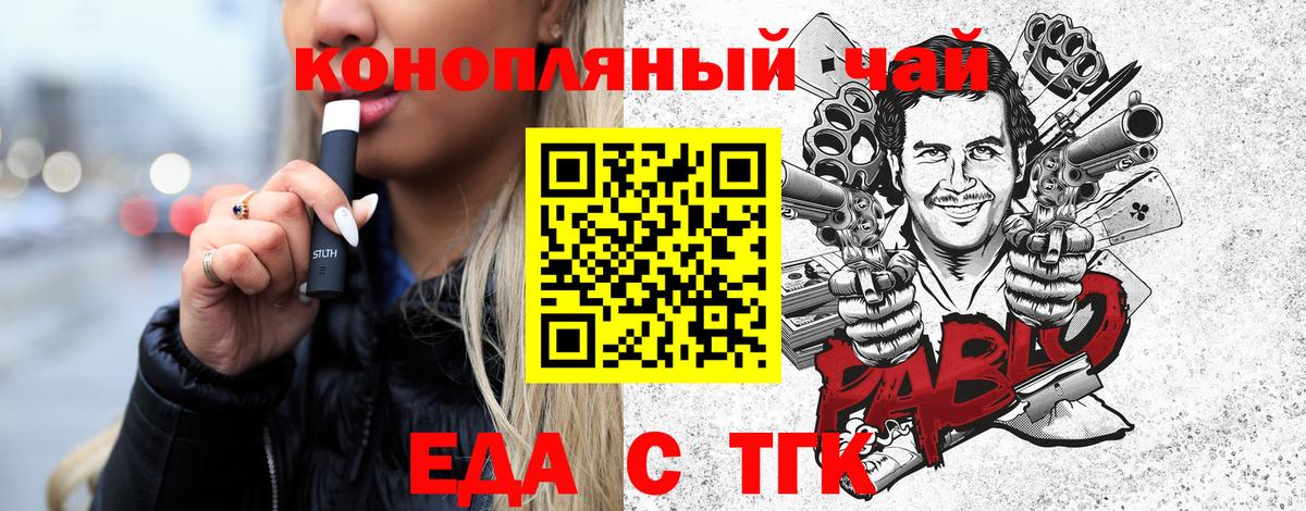 Печенье с ТГК конопля  Лесозаводск 