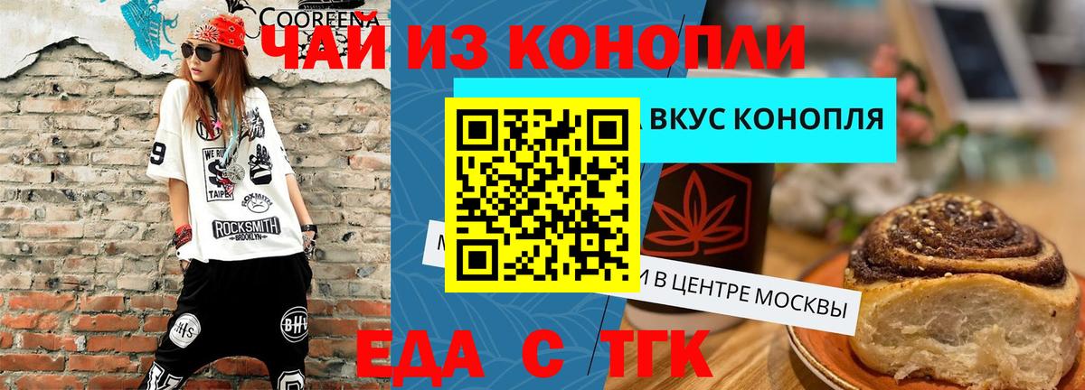 Печенье с ТГК марихуана Лесозаводск