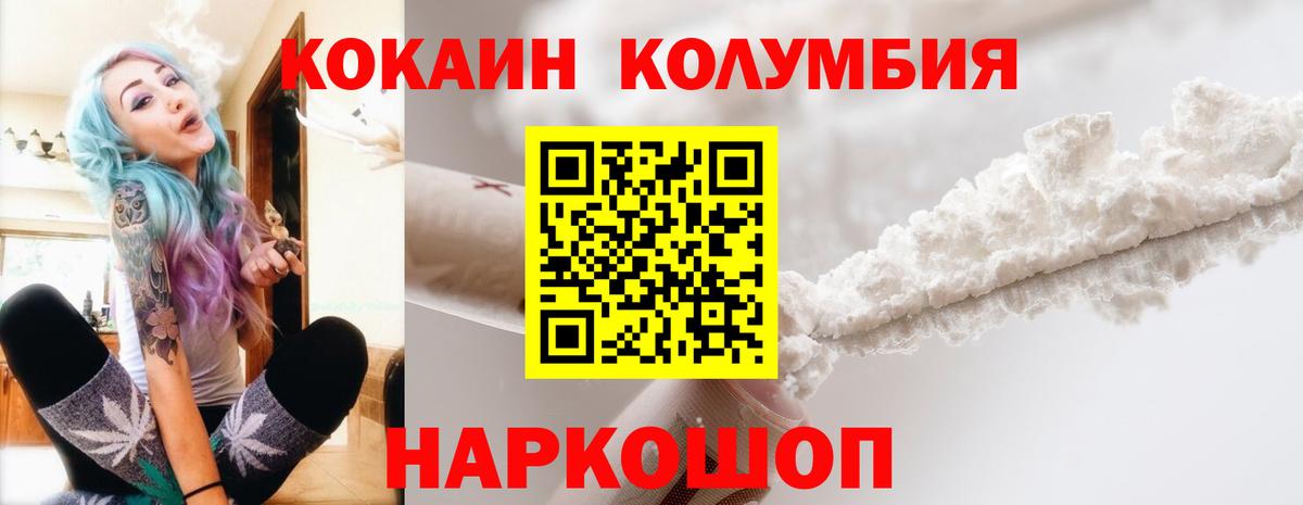 Кокаин FishScale Лесозаводск