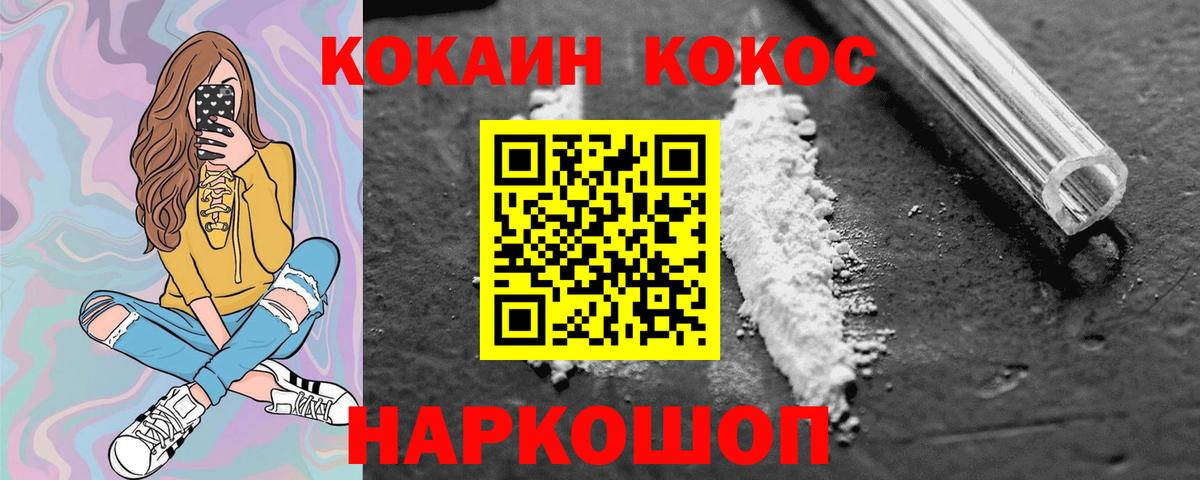 Кокаин 97%  Вход с VPN  Лесозаводск 