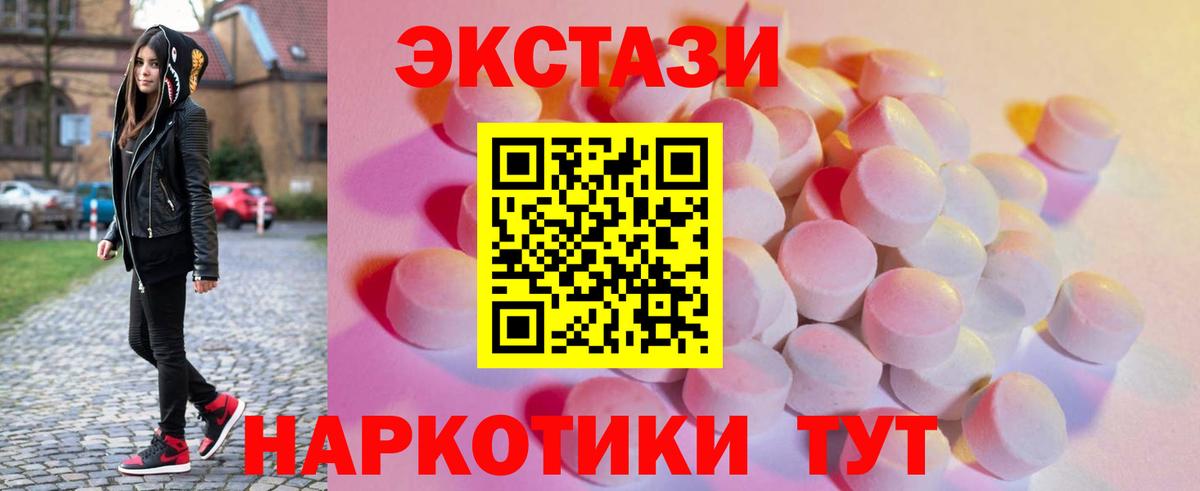 Лесозаводск  Экстази ешки  ЭКСТАЗИ круглые  Ecstasy  Вход с VPN 