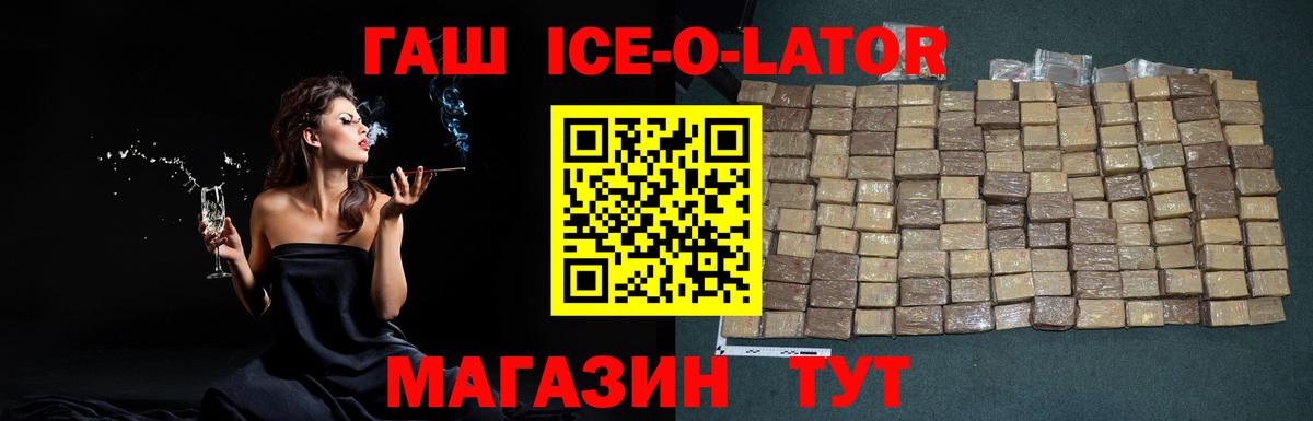 Гашиш Cannabis  ГАШ  Лесозаводск  Вход с VPN 