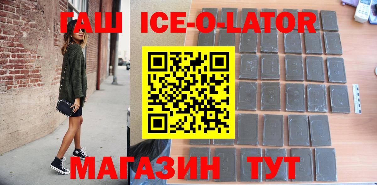 Гашиш убойный Лесозаводск