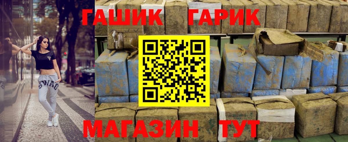 ГАШ убойный  Гашиш 40% ТГК  Лесозаводск 