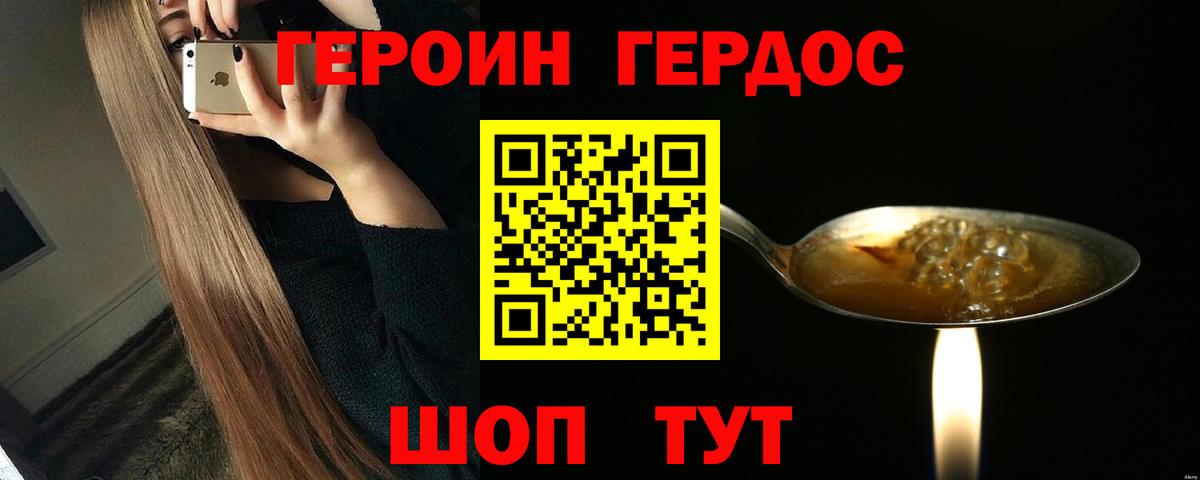 Героин белый  Героин  Лесозаводск  Вход с VPN 