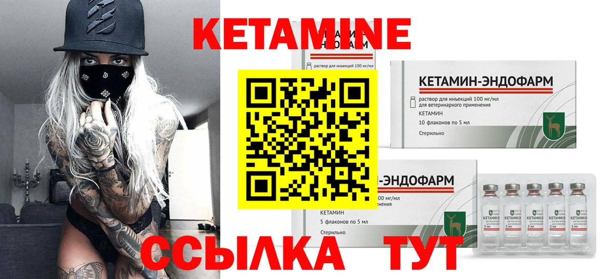 КЕТАМИН ketamine  Кетамин ketamine  это Telegram  Лесозаводск  Вход с VPN 