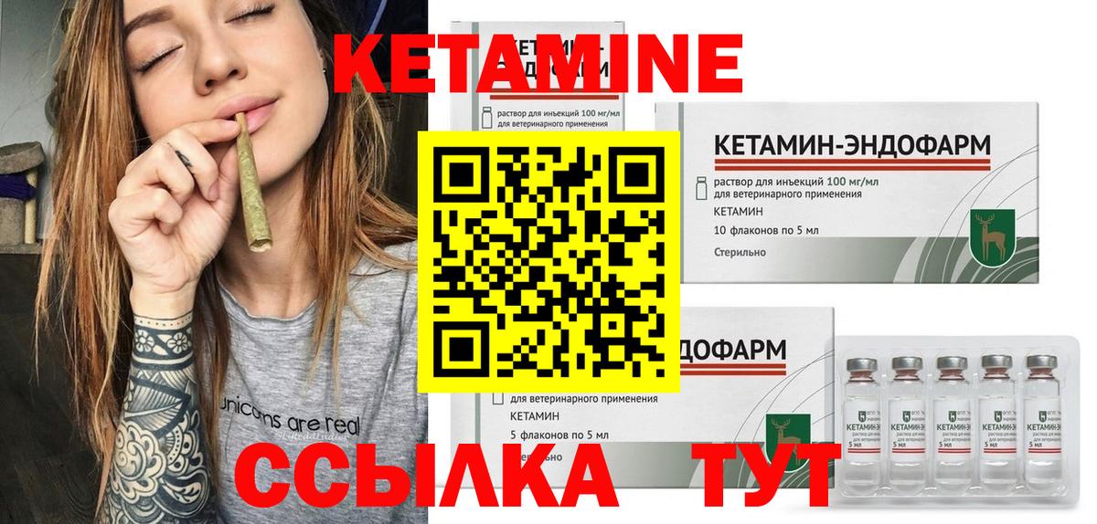 Кетамин ketamine Лесозаводск