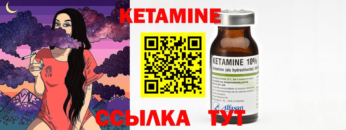 дарк нет Telegram  Лесозаводск  Кетамин VHQ  Кетамин ketamine 