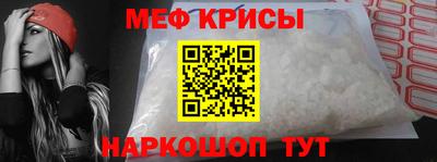 меф Ипатово
