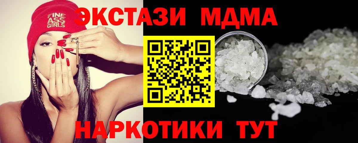 MDMA молли Лесозаводск