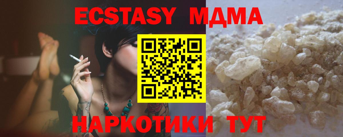 МДМА crystal  MDMA молли  Лесозаводск 