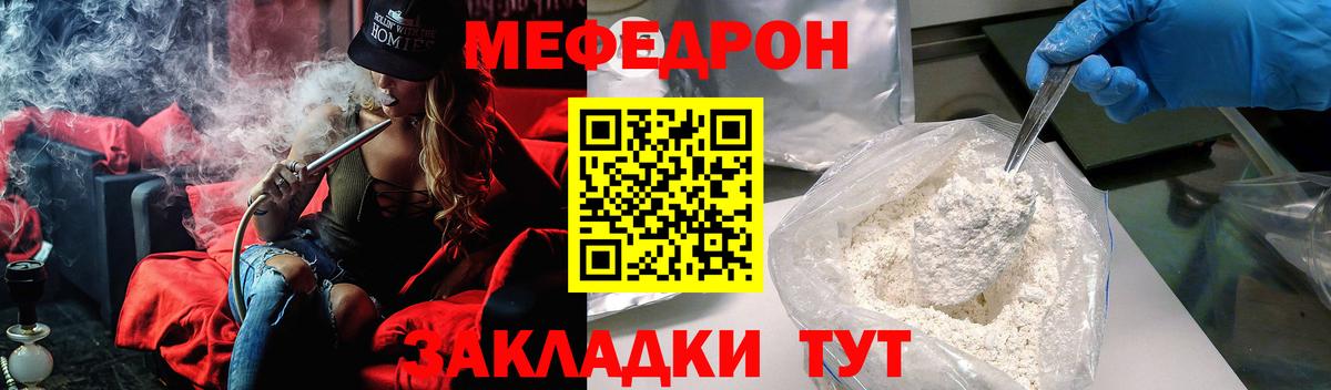 МЕФ  МЯУ-МЯУ мяу мяу  МЕФ  Мефедрон VHQ  Вход с VPN  Лесозаводск 