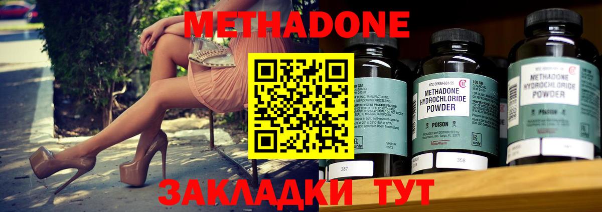МЕТАДОН белоснежный  гидра как войти  Лесозаводск  МЕТАДОН methadone 