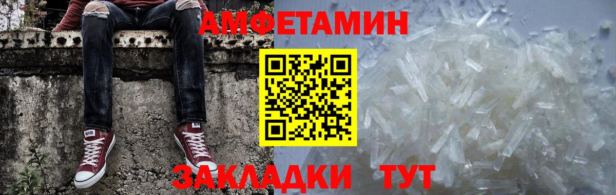 МЕТАМФЕТАМИН винт Лесозаводск