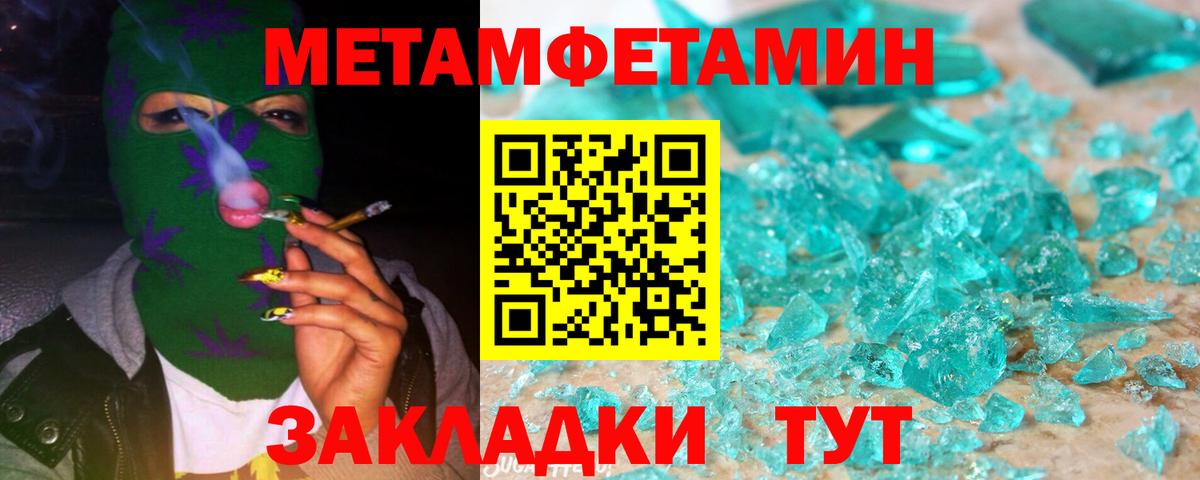 Метамфетамин кристалл  Вход с VPN  Лесозаводск  Метамфетамин кристалл 