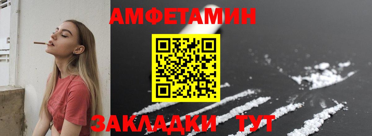 Метамфетамин винт  Лесозаводск  Метамфетамин винт 