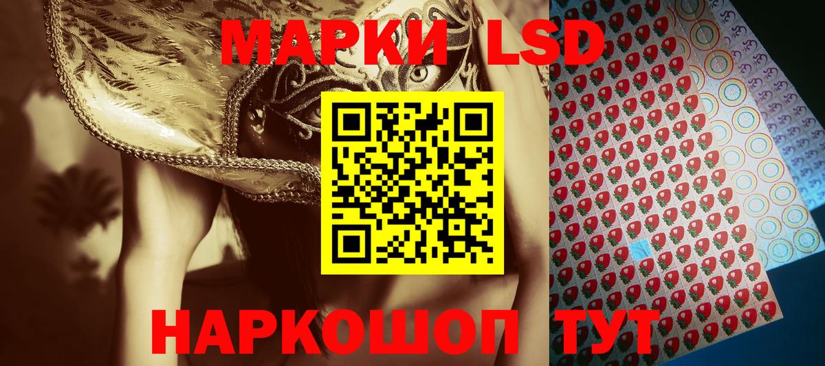 Лесозаводск  Наркотические марки 1,5мг  Вход с VPN  Марки NBOMe  Наркотические марки 1,5мг 