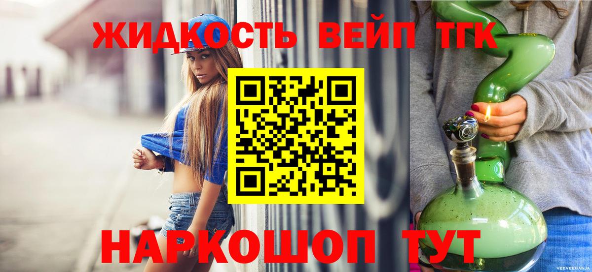 Дистиллят ТГК концентрат Лесозаводск