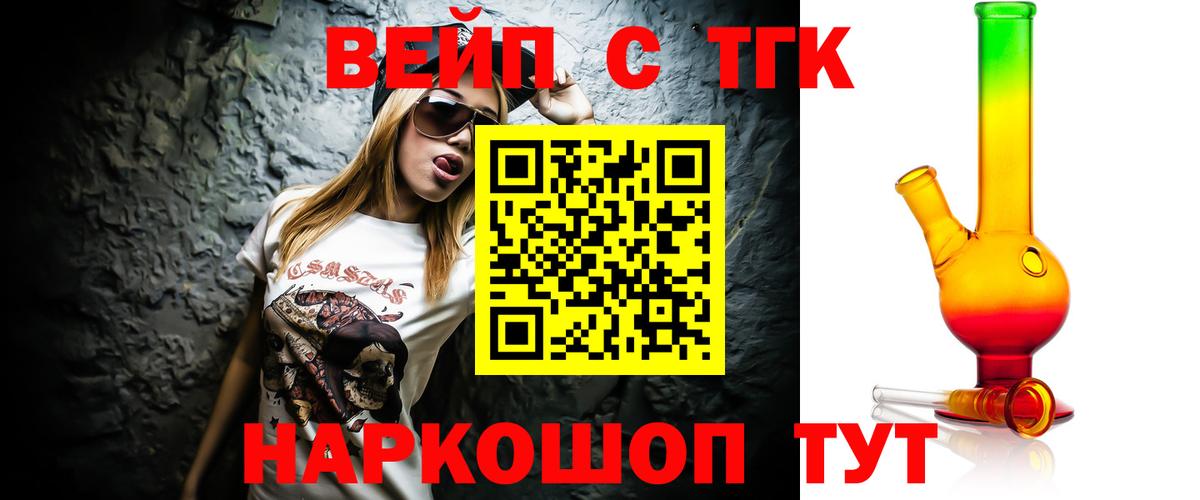 Дистиллят ТГК Wax  Лесозаводск  ТГК вейп с тгк 