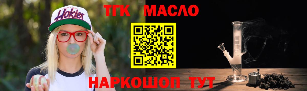 Лесозаводск  ТГК Wax  Дистиллят ТГК Wax  Вход с VPN 
