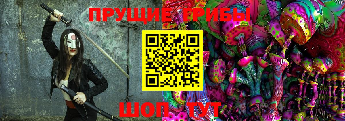 Лесозаводск  Галлюциногенные грибы ЛСД  Вход с VPN 